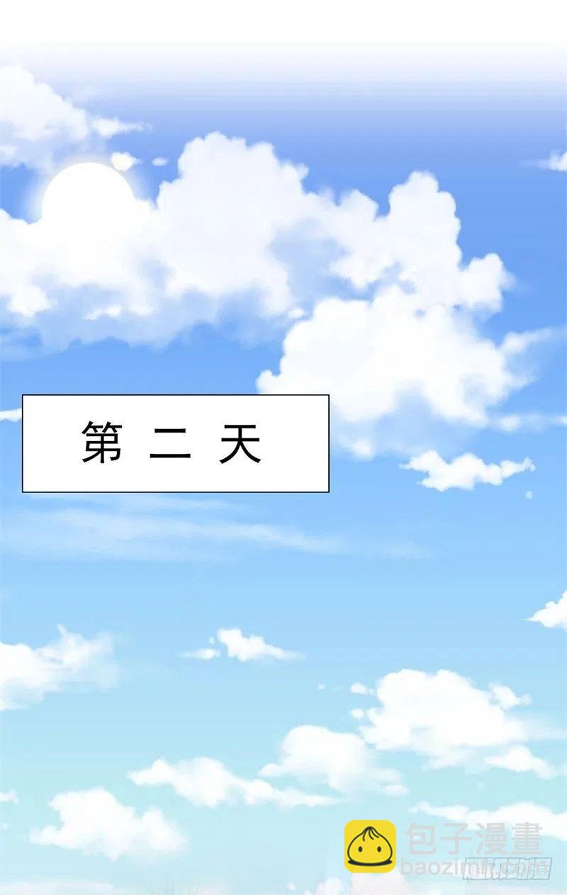 第31话 那不想记起的过去-第32话