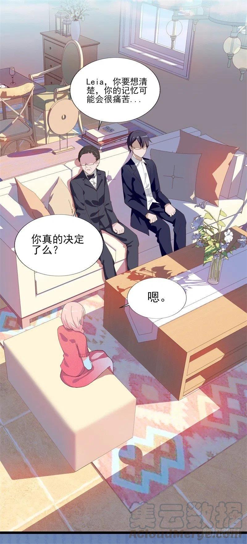 第31话 那不想记起的过去-第32话