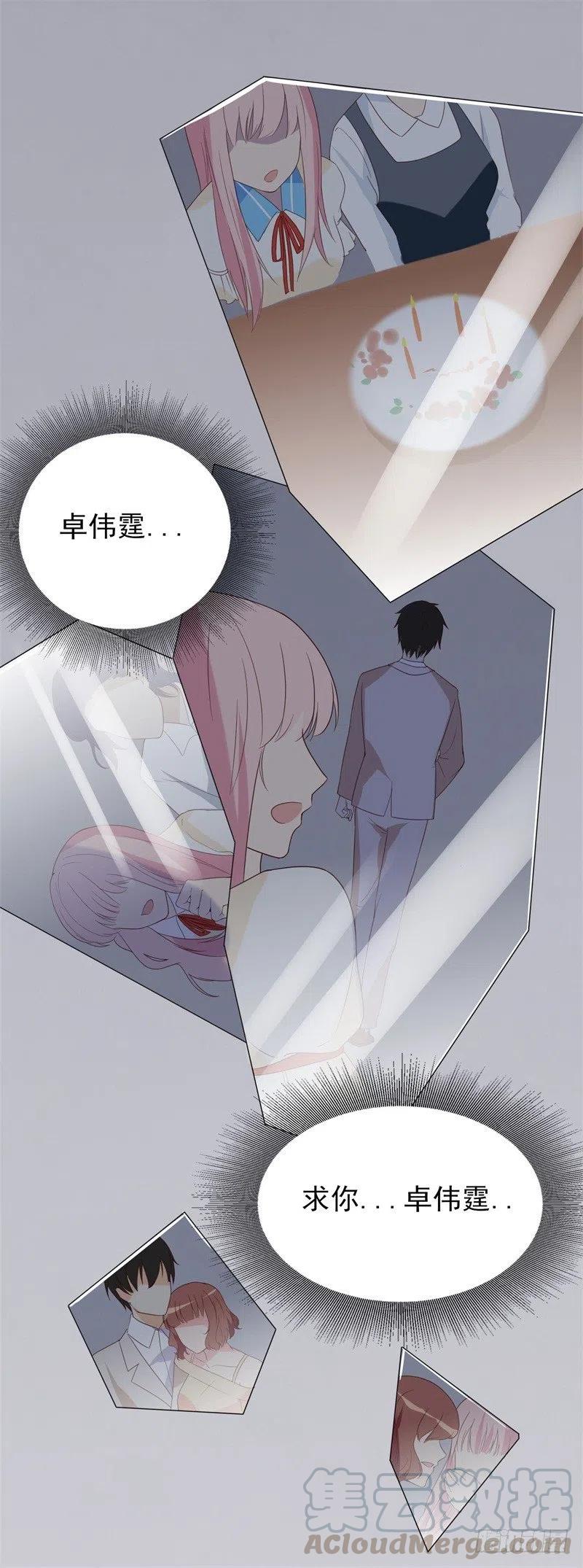 第31话 那不想记起的过去-第32话