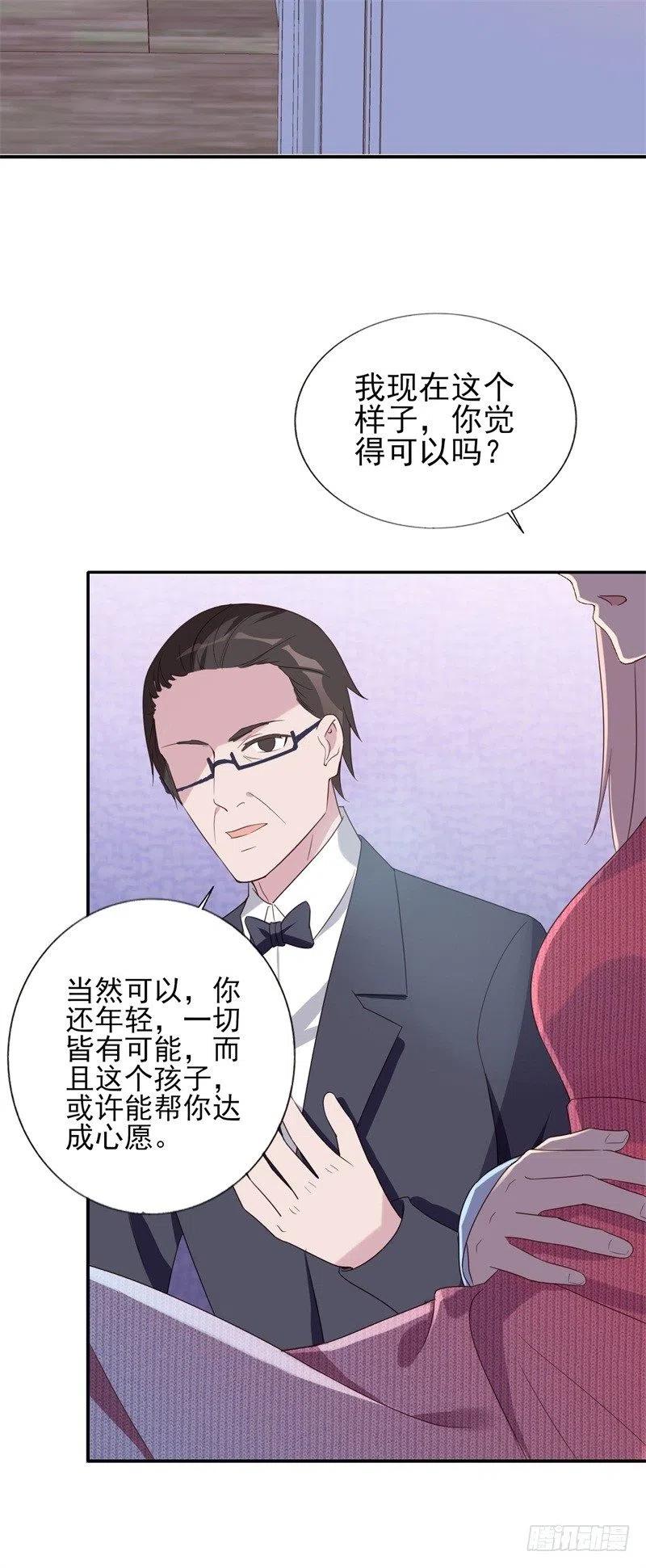 第31话 那不想记起的过去-第32话