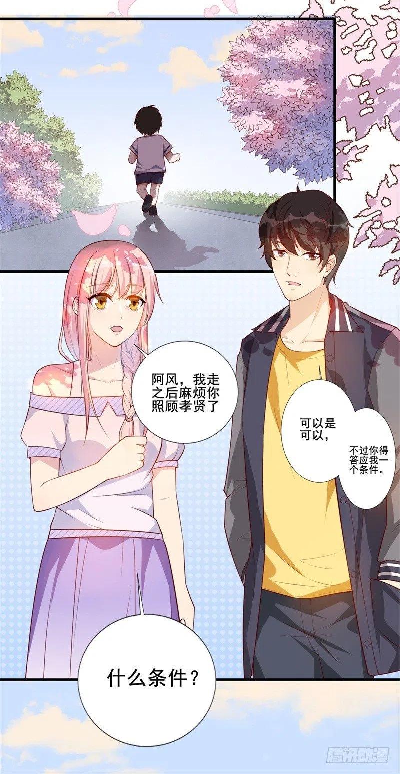 第33话 我会保护妈咪的-第34话