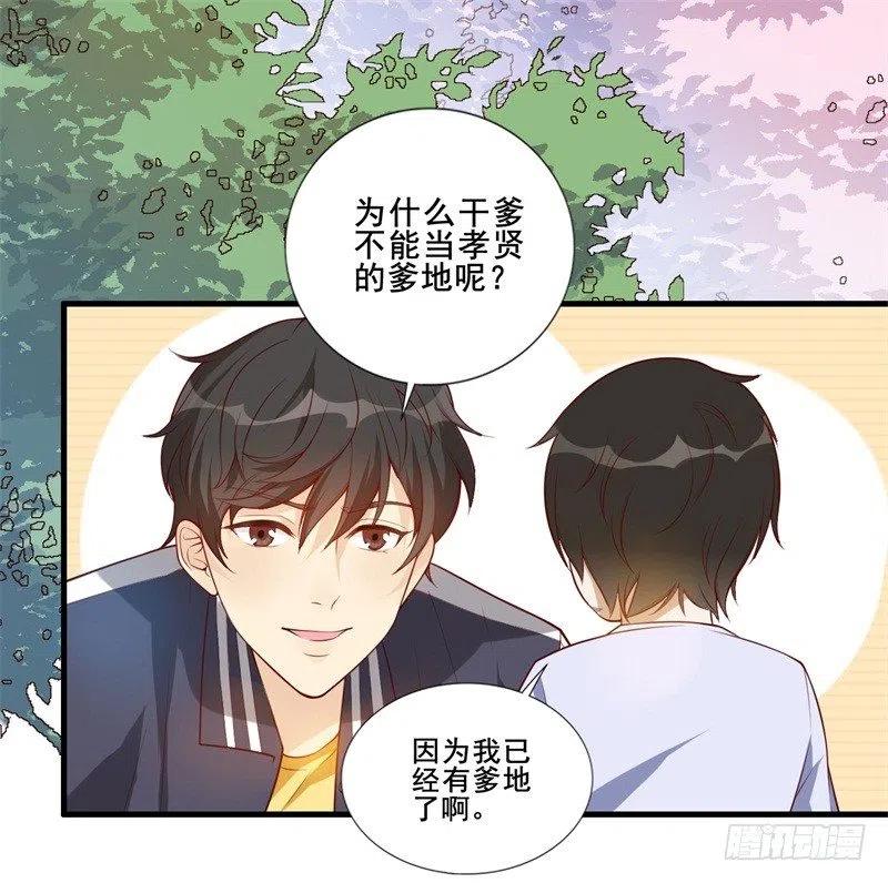 第33话 我会保护妈咪的-第34话