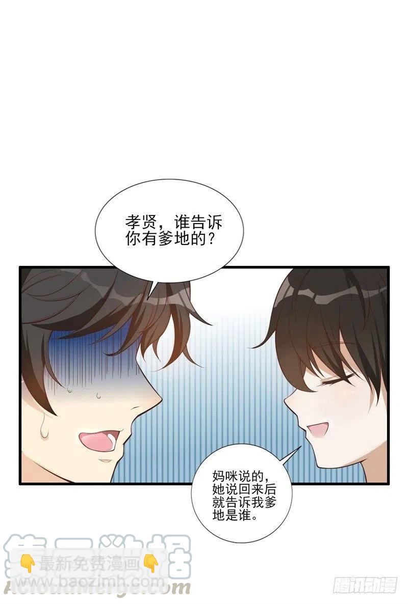 第33话 我会保护妈咪的-第34话
