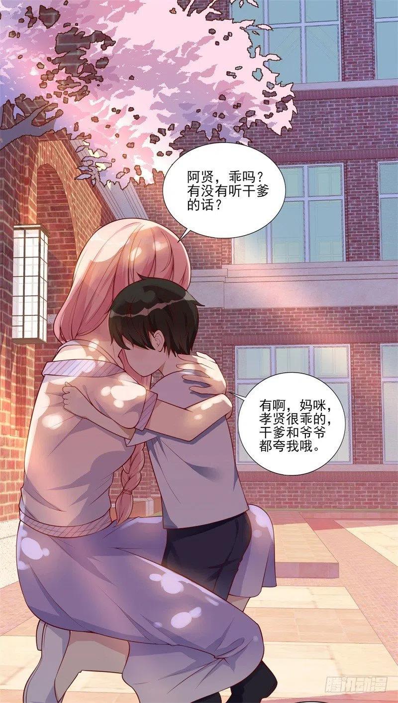 第33话 我会保护妈咪的-第34话