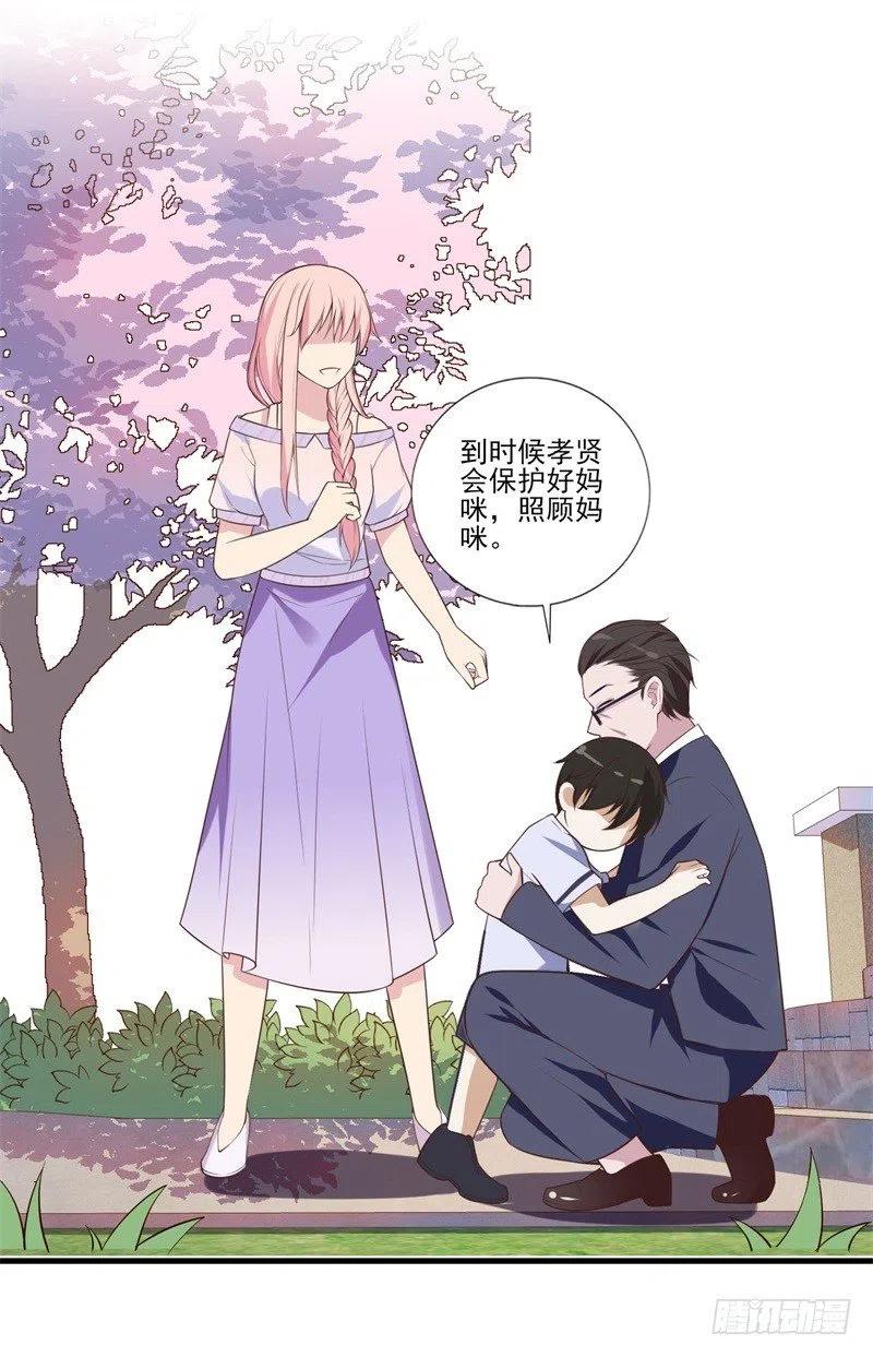 第33话 我会保护妈咪的-第34话