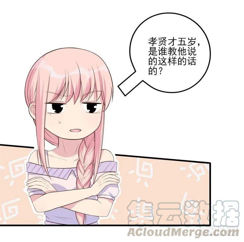 第33话 我会保护妈咪的-第34话
