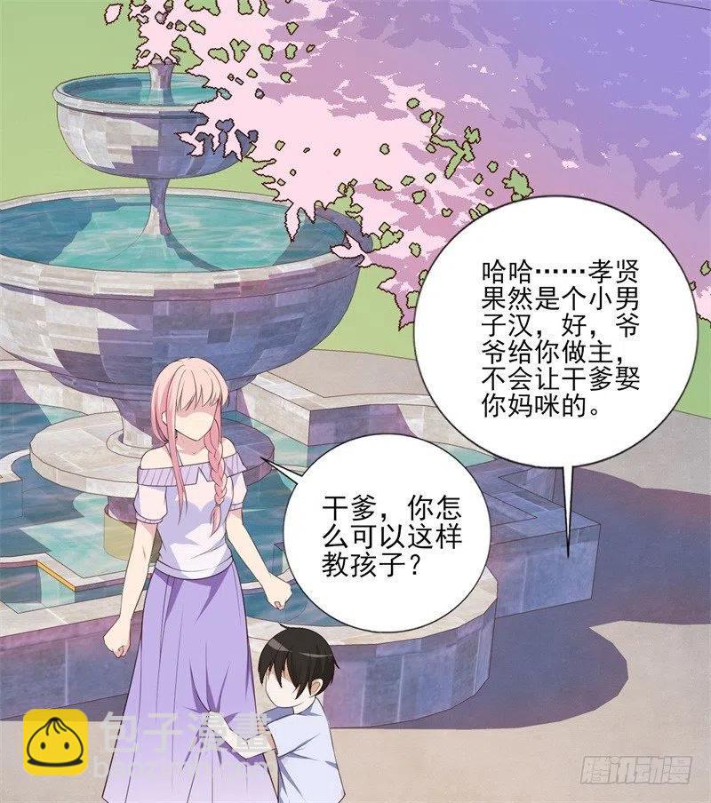 第33话 我会保护妈咪的-第34话