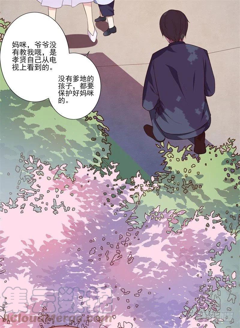 第33话 我会保护妈咪的-第34话