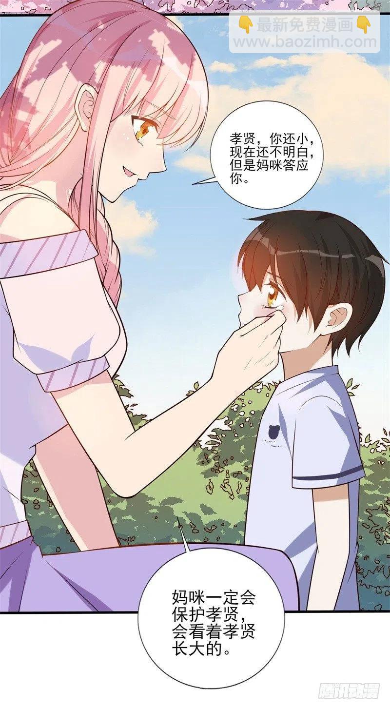 第33话 我会保护妈咪的-第34话