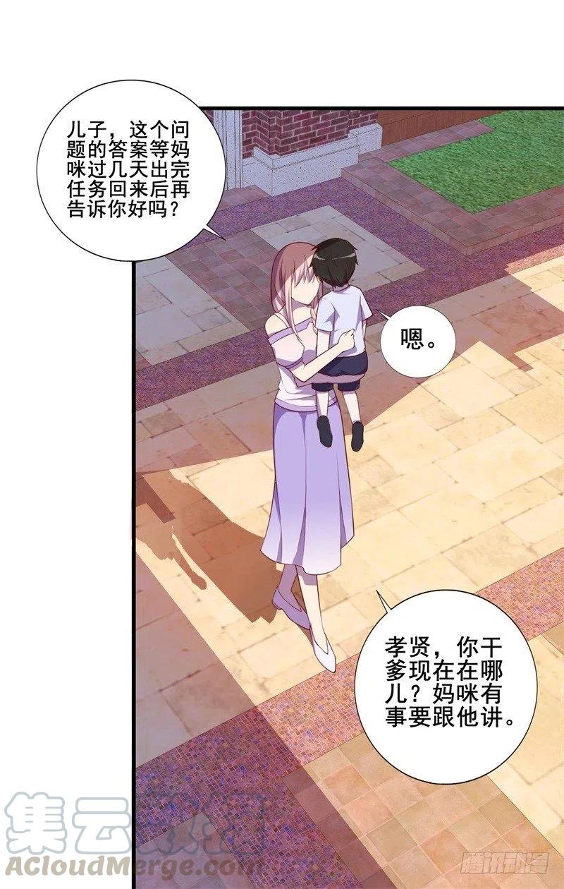 第33话 我会保护妈咪的-第34话