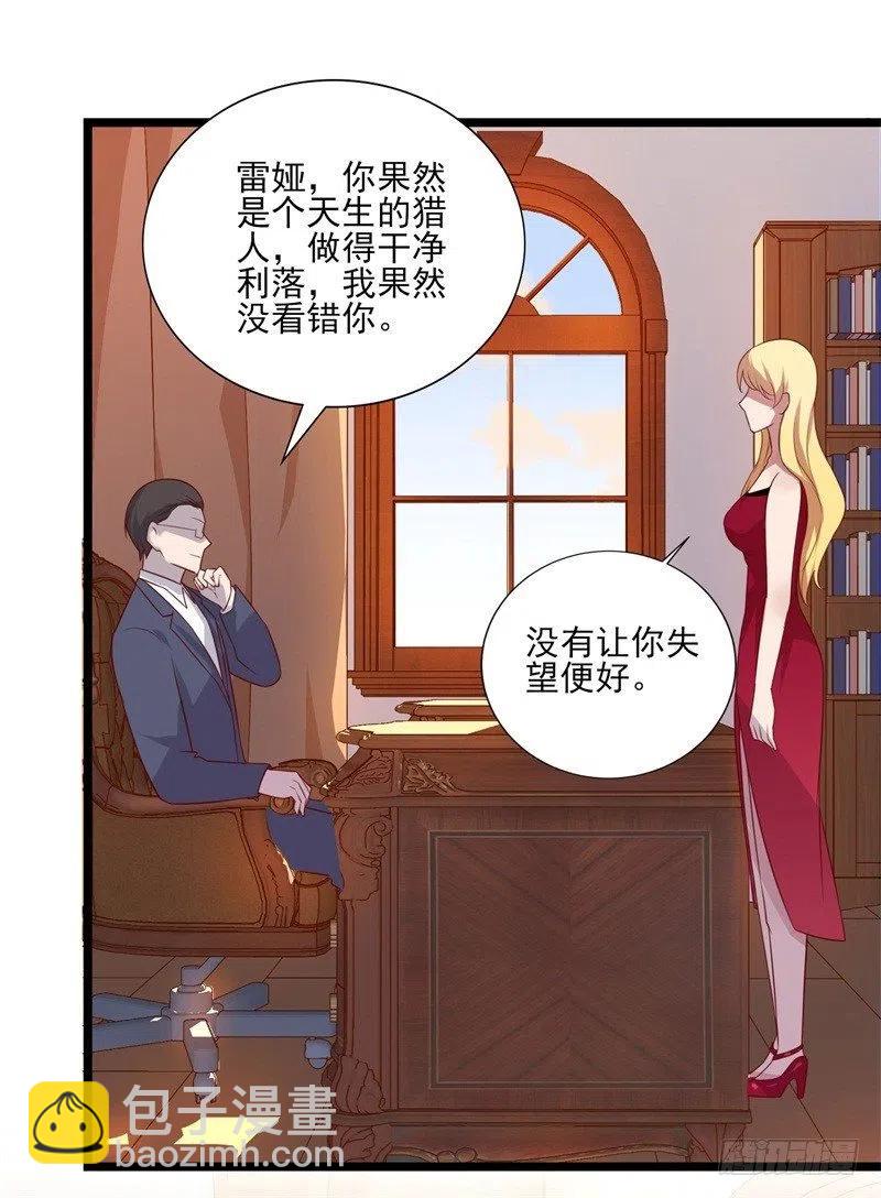 第35话 我果然没看错你-第36话