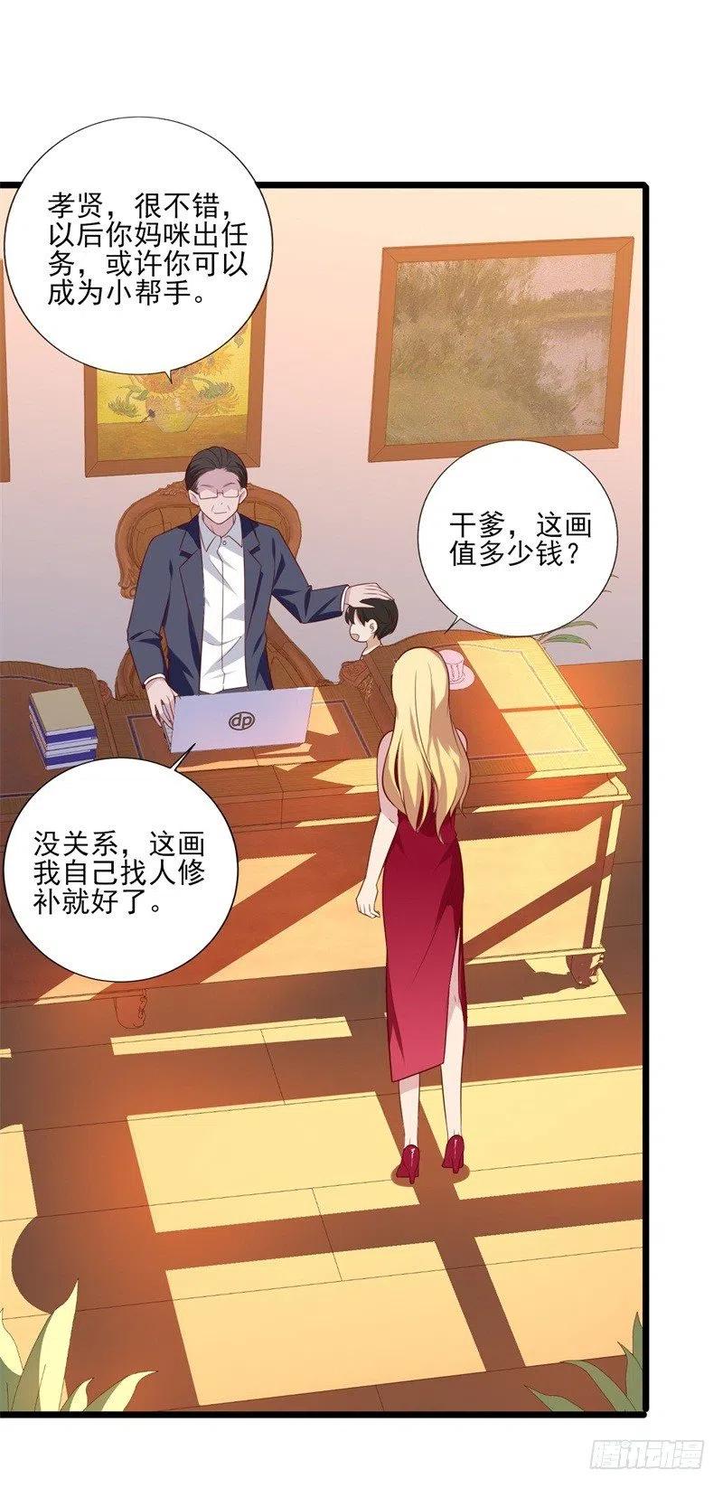 第35话 我果然没看错你-第36话