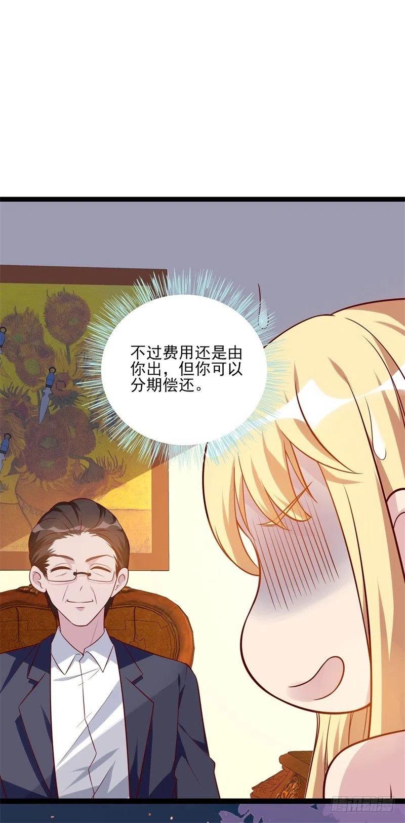 第35话 我果然没看错你-第36话