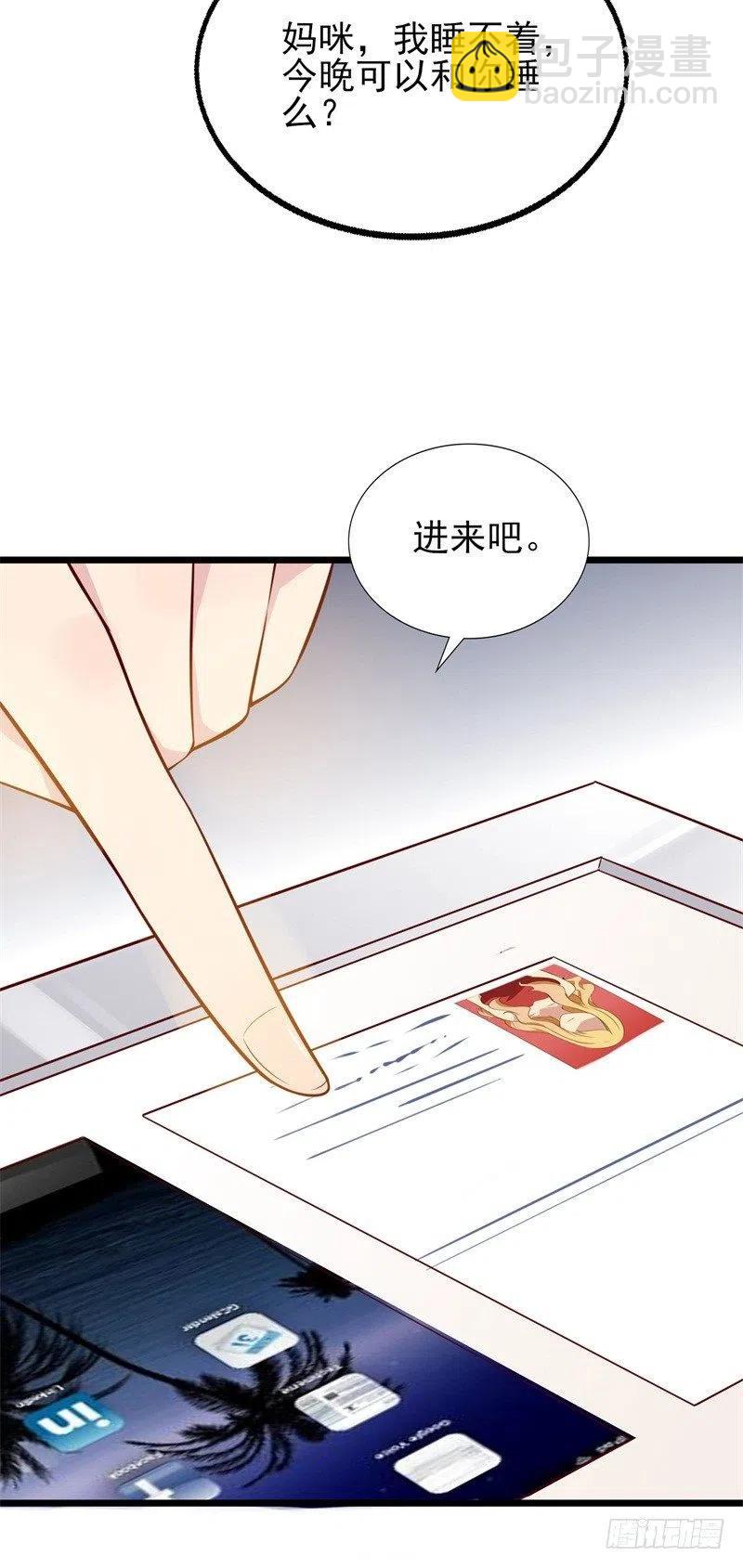 第35话 我果然没看错你-第36话