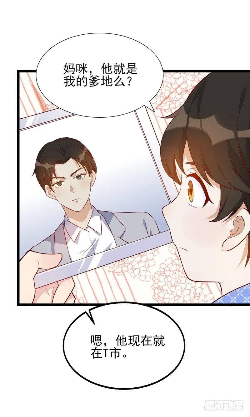 第35话 我果然没看错你-第36话