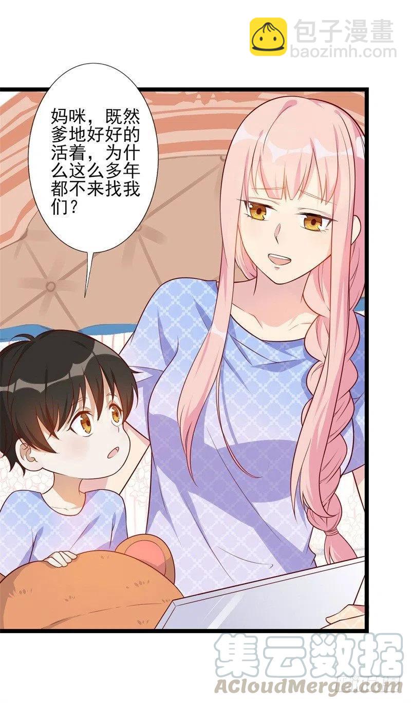 第35话 我果然没看错你-第36话