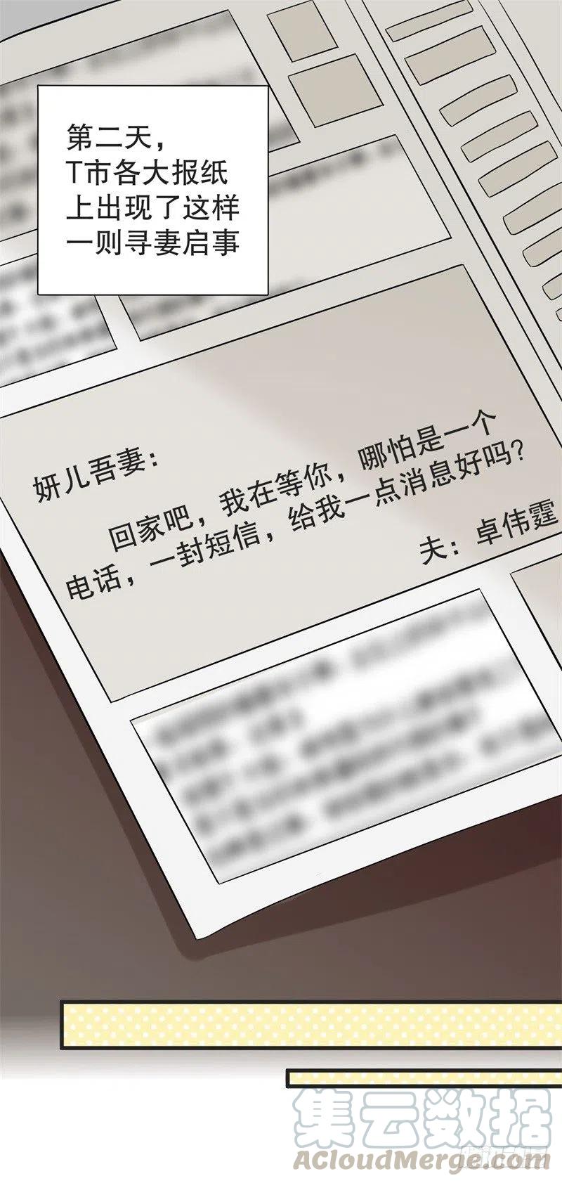 第37话 蓄意报复-第38话
