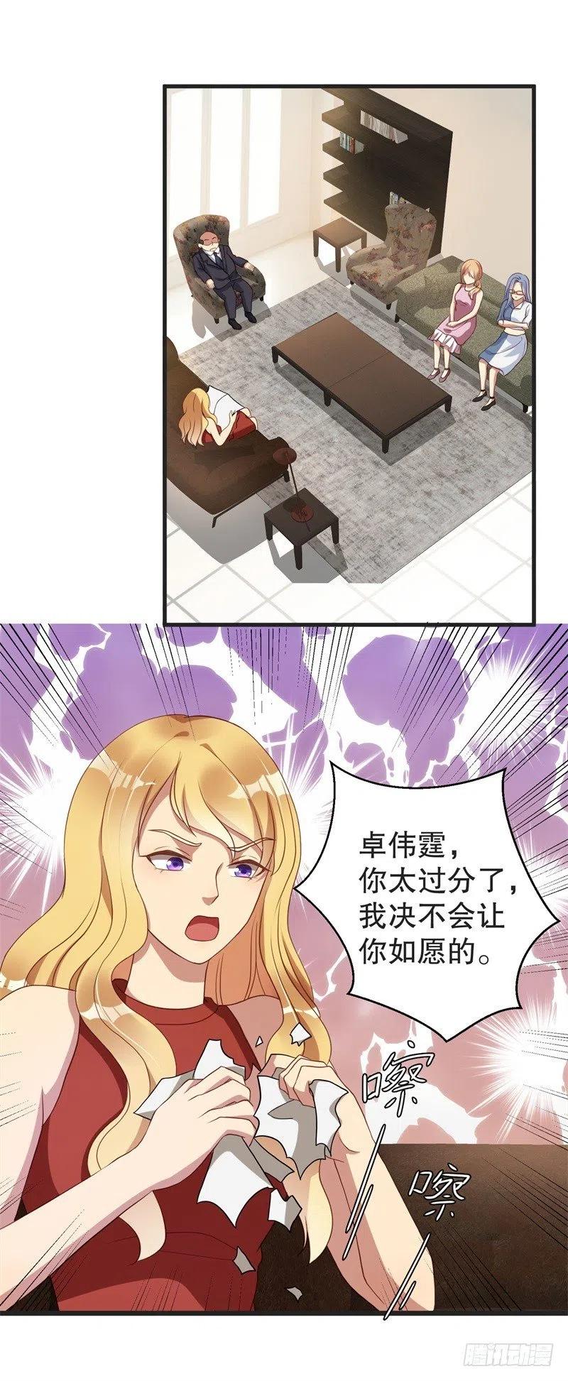 第37话 蓄意报复-第38话