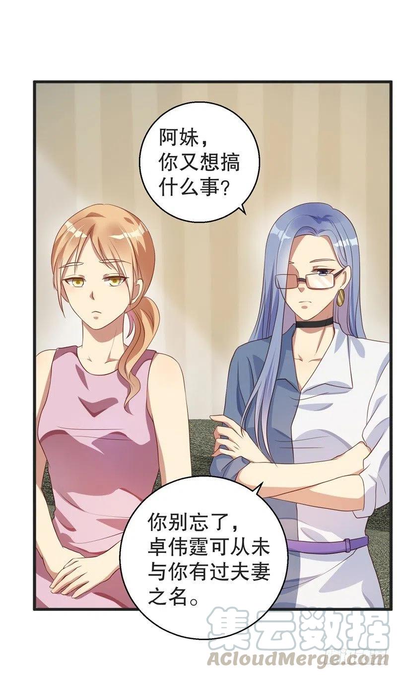 第37话 蓄意报复-第38话