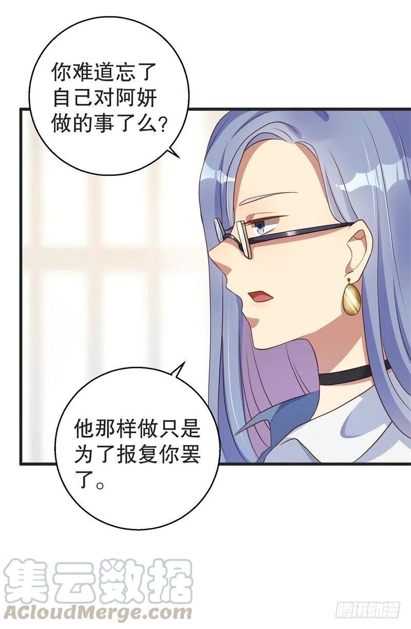 第37话 蓄意报复-第38话