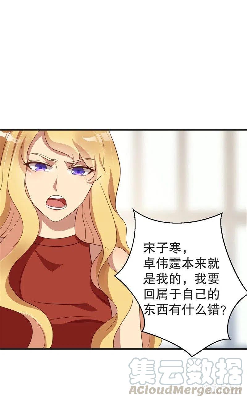 第37话 蓄意报复-第38话