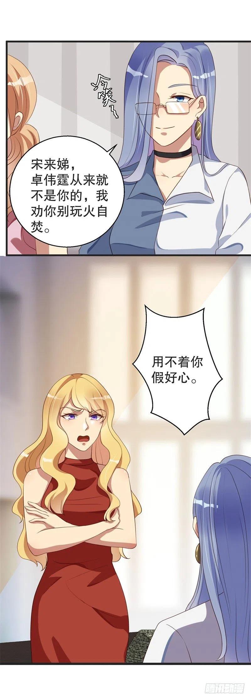 第37话 蓄意报复-第38话