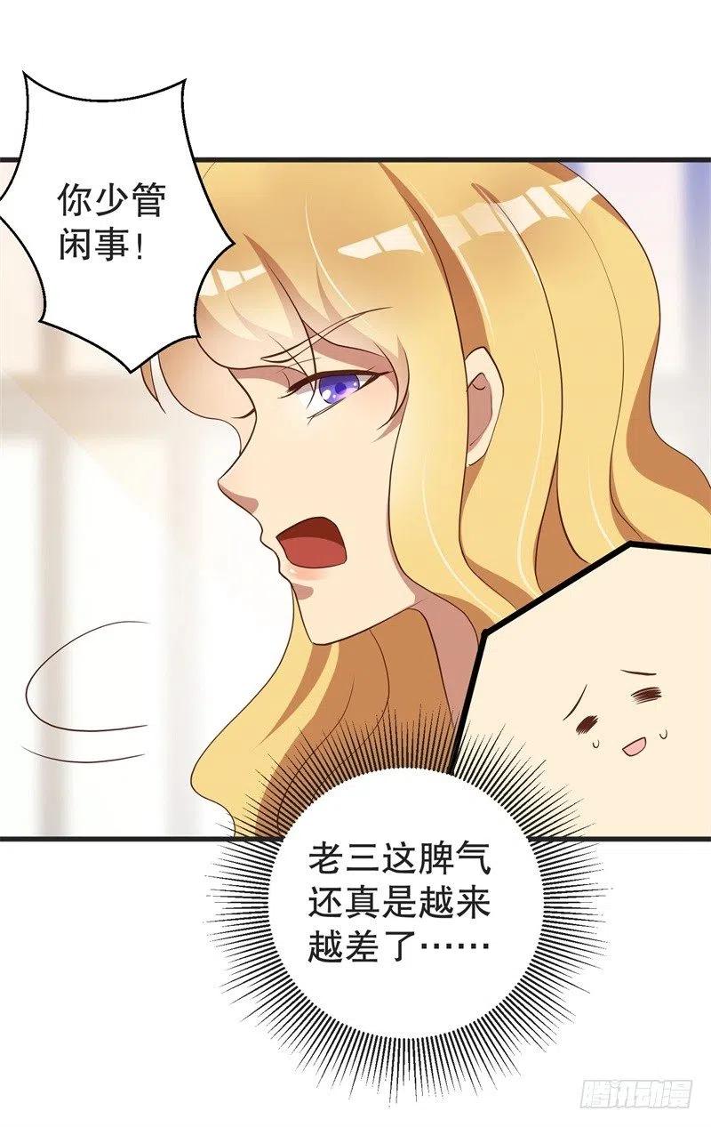 第37话 蓄意报复-第38话