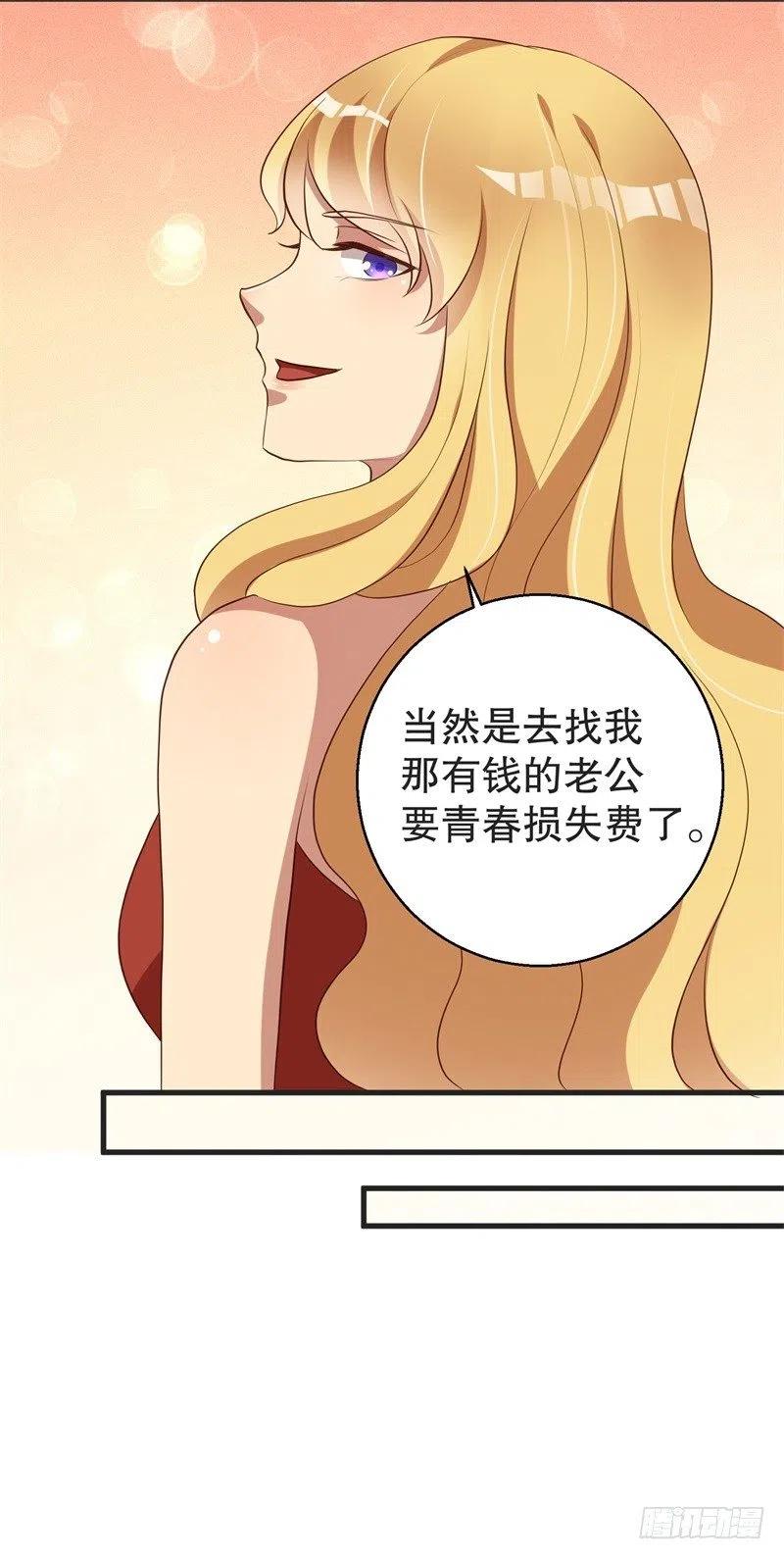 第37话 蓄意报复-第38话