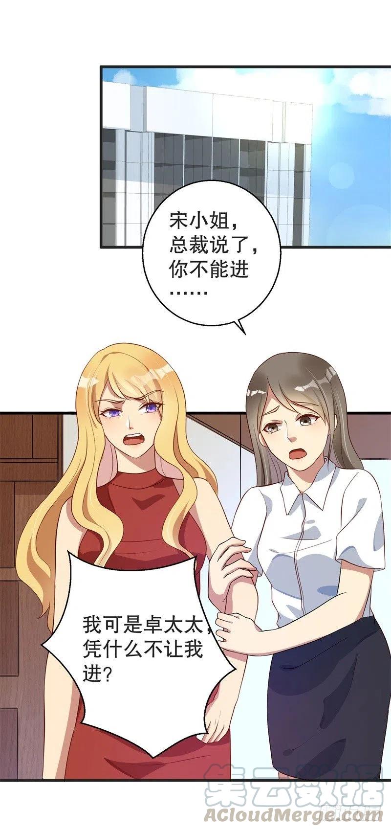 第37话 蓄意报复-第38话