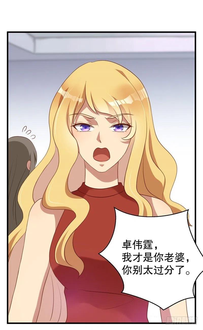 第37话 蓄意报复-第38话