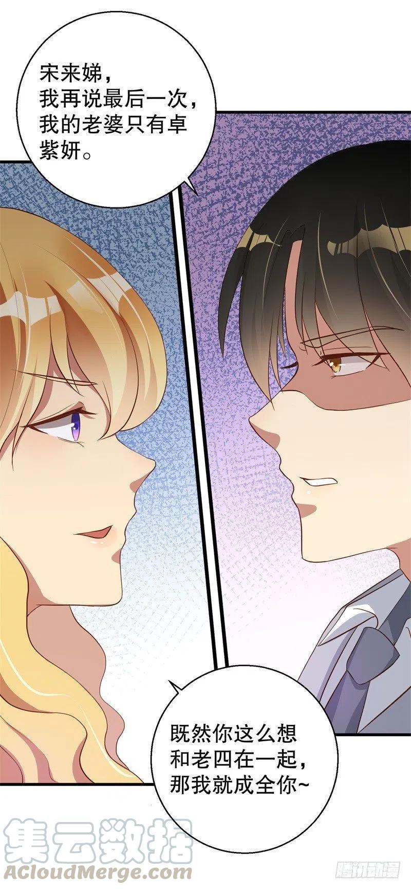 第37话 蓄意报复-第38话