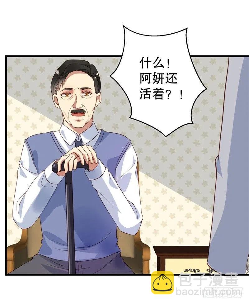第37话 蓄意报复-第38话