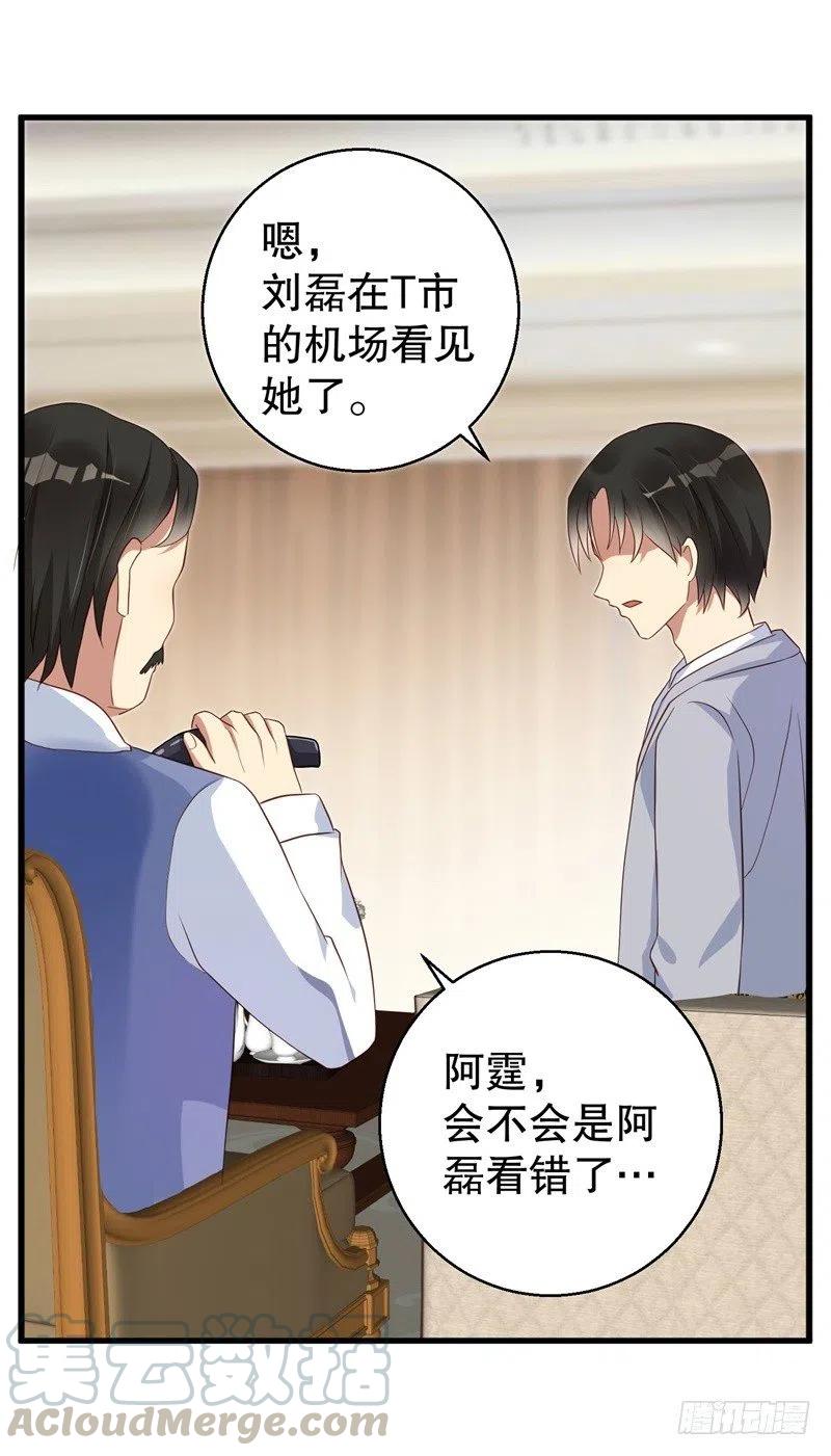 第37话 蓄意报复-第38话