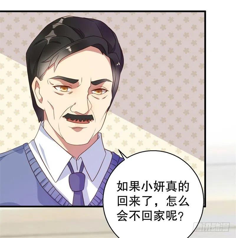 第37话 蓄意报复-第38话