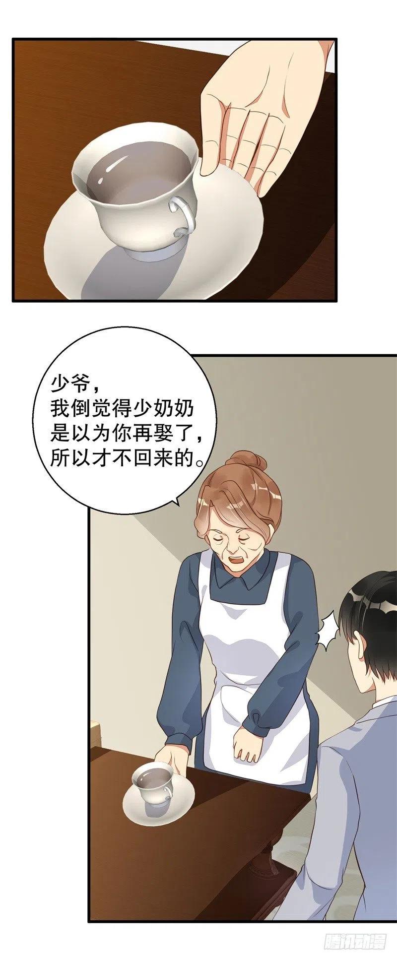第37话 蓄意报复-第38话