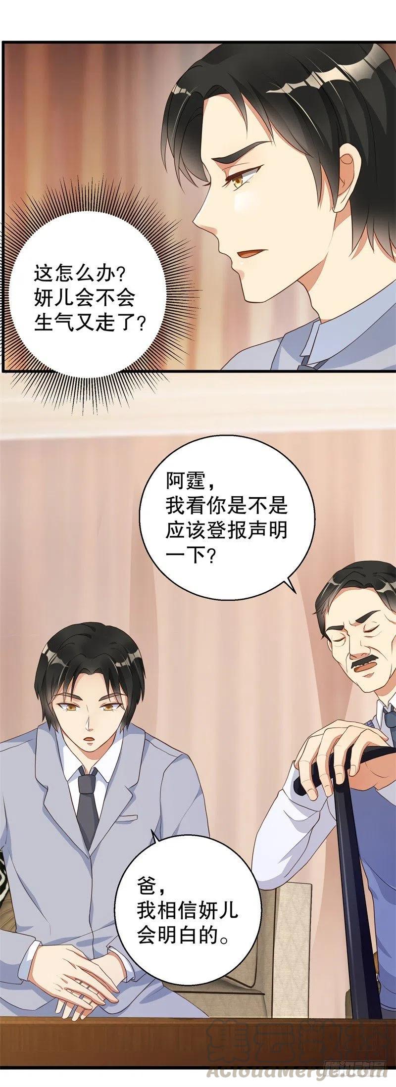 第37话 蓄意报复-第38话