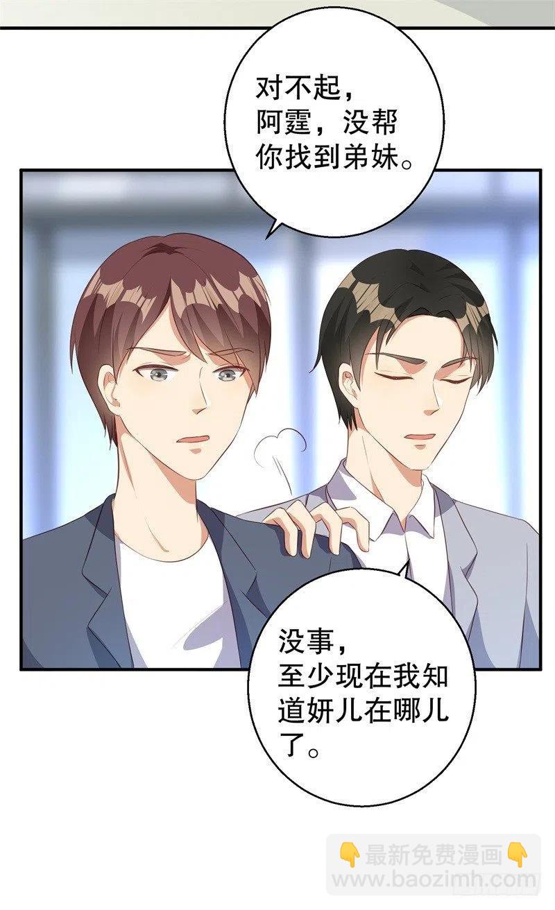 第39话 兄弟，为了你我拼了！-第40话