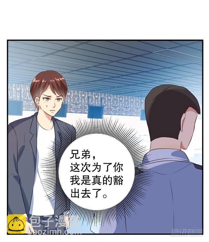 第39话 兄弟，为了你我拼了！-第40话