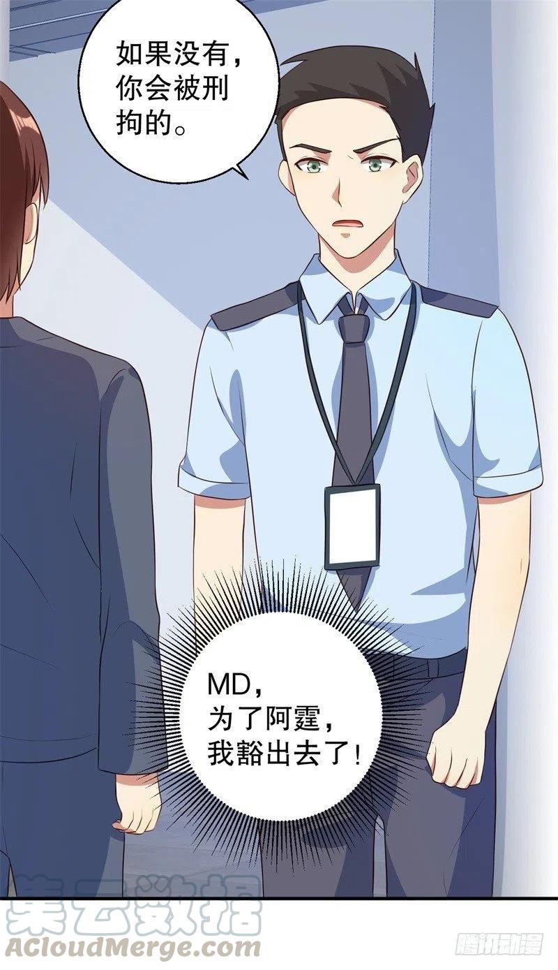 第39话 兄弟，为了你我拼了！-第40话