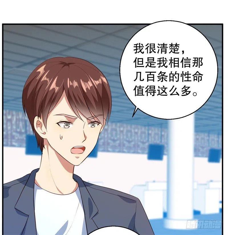 第39话 兄弟，为了你我拼了！-第40话