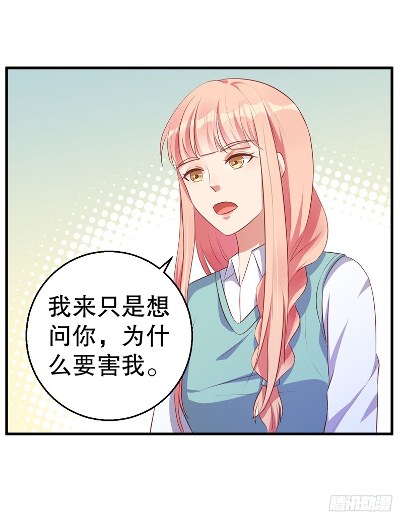 第41话 你为什么要骗我！-第42话