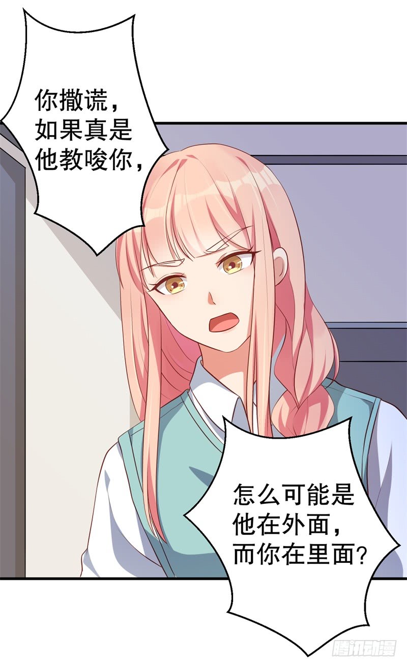 第41话 你为什么要骗我！-第42话