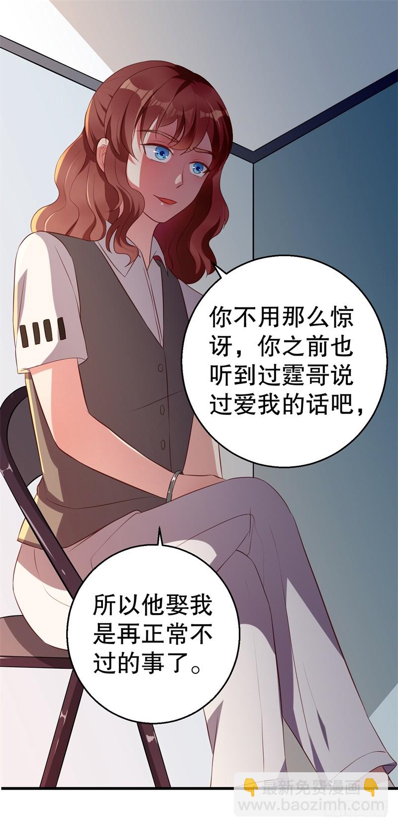 第41话 你为什么要骗我！-第42话