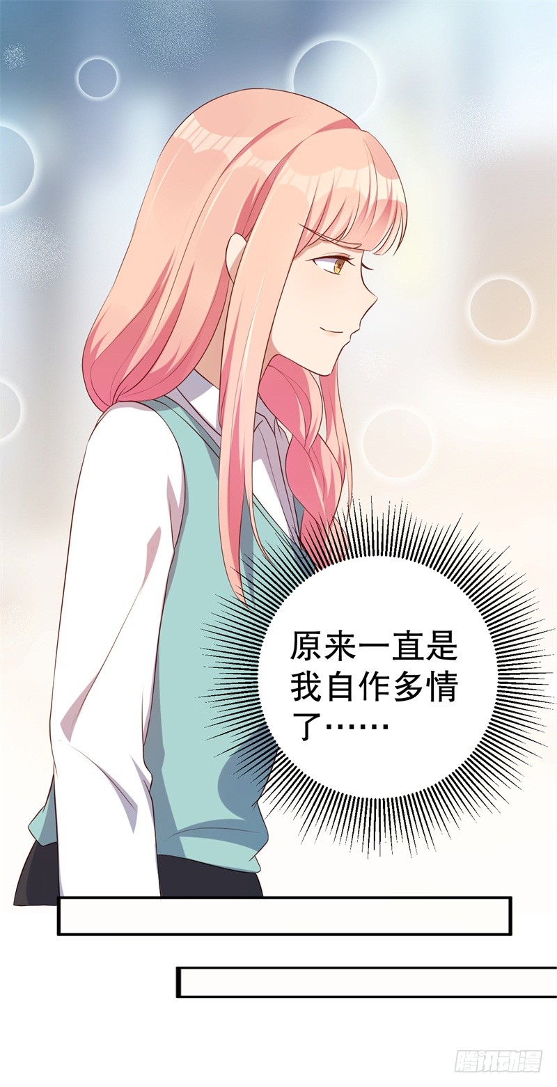 第41话 你为什么要骗我！-第42话