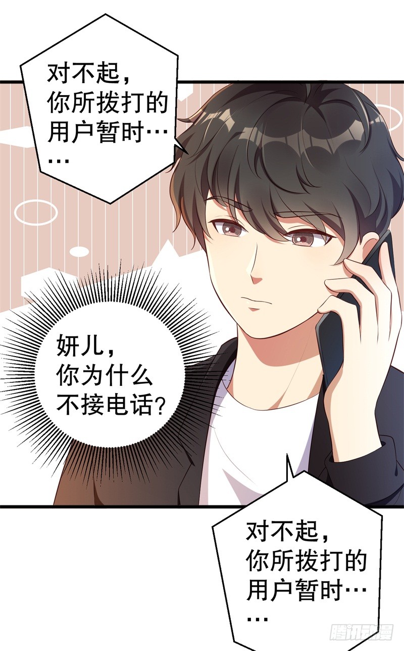 第41话 你为什么要骗我！-第42话