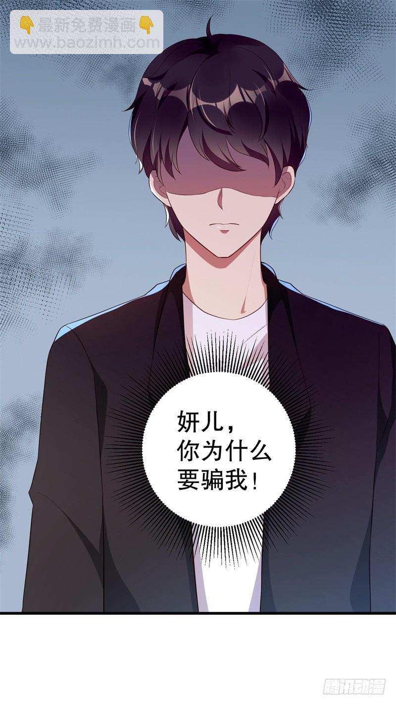 第41话 你为什么要骗我！-第42话