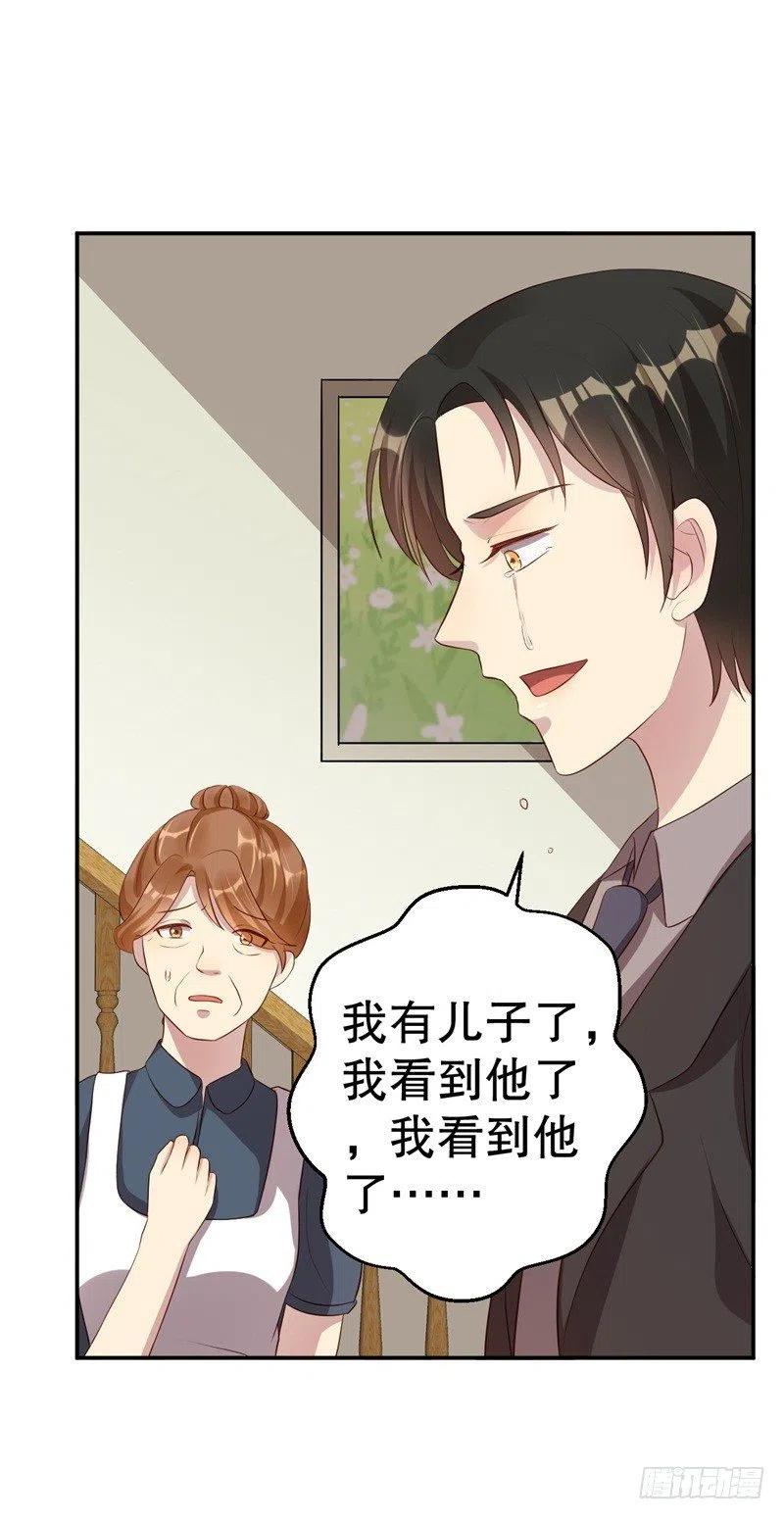 第43话 逼她现身-第44话