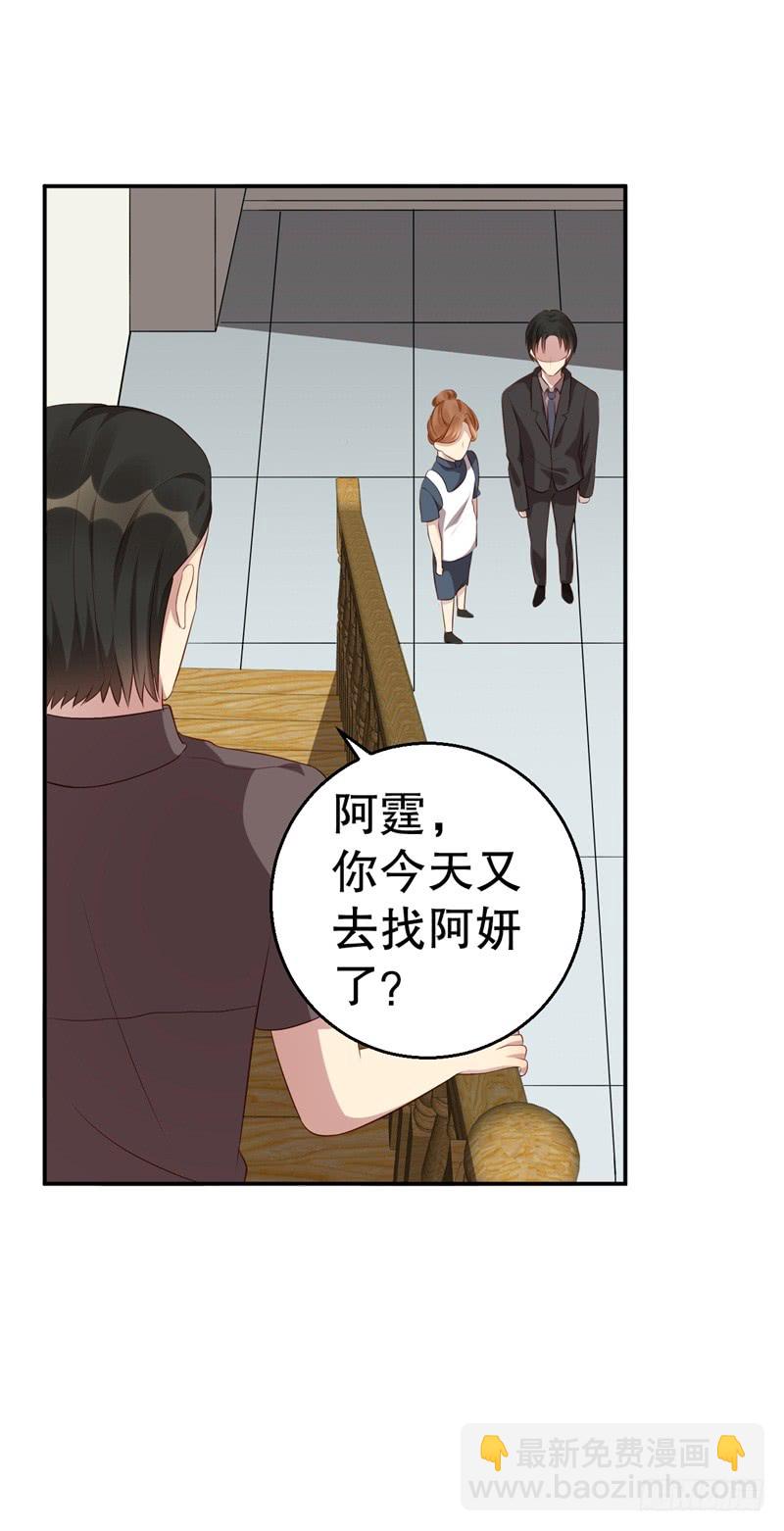 第43话 逼她现身-第44话