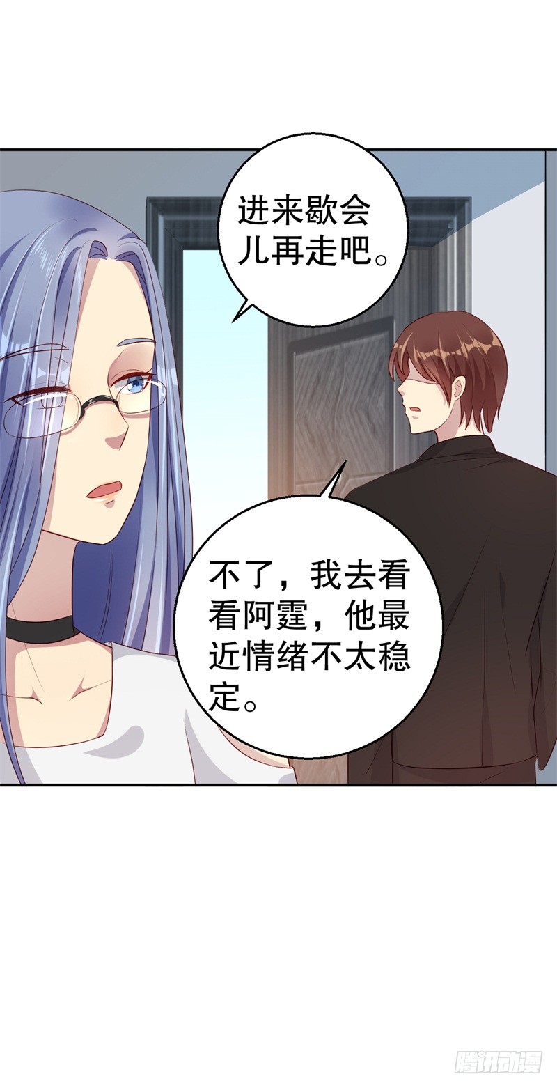 第43话 逼她现身-第44话