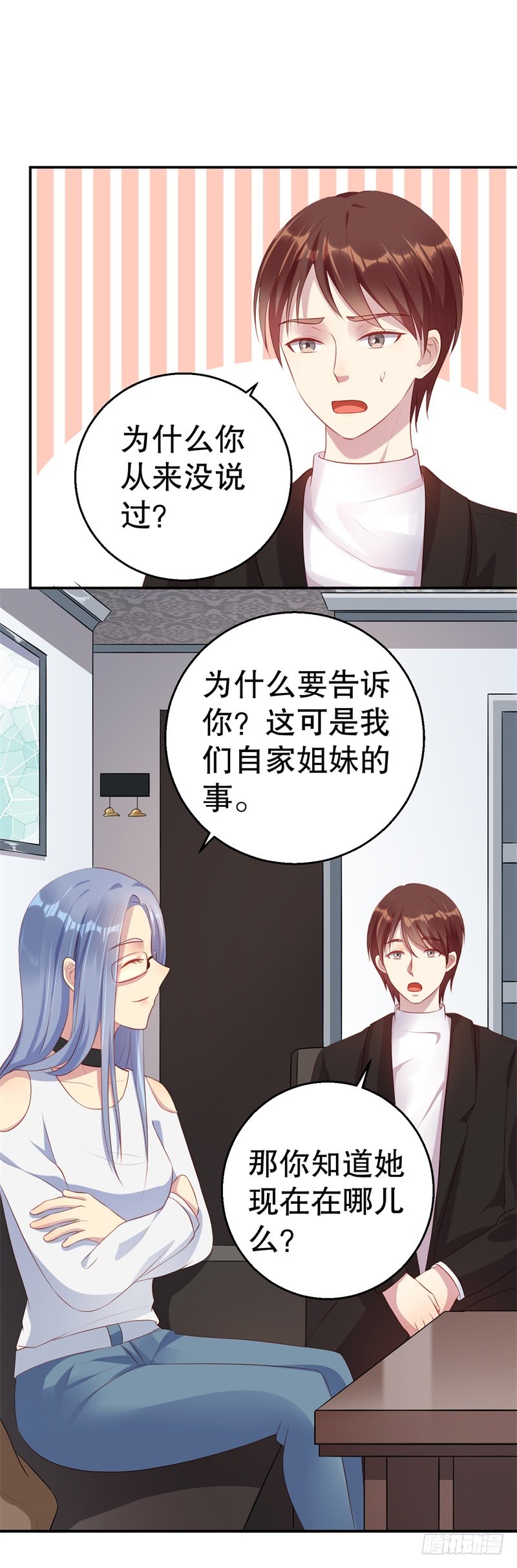 第43话 逼她现身-第44话